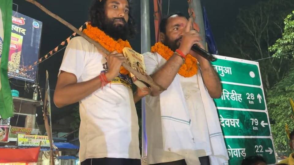 छात्र नेता देवेंद्र नाथ महतो की JPSC JSSC में भर्ती व्यवस्था सुधार यात्रा जमुआ पहुंची, युवाओं से किया संवाद