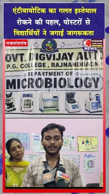 दवाओं का सही इस्तेमाल,आने वाली पीढ़ियों की सुरक्षा ,युवाओं ने दिया AMR से बचाव का संदेश #viral