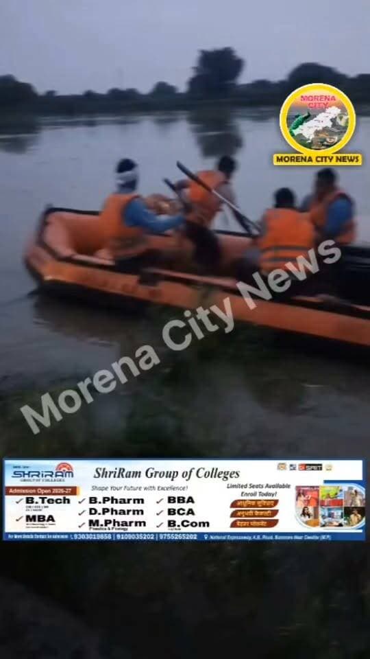 ककोरा तोड़कर लौट रहे दो दोस्त नदी में डू.बे, एक को बचाने की कोशिश में दूसरा भी बहा
#मुरैना #morena #ग्वालियर