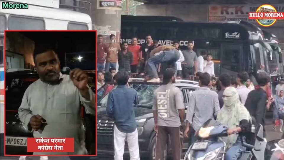 किसका फोन आया कि भाजपा अल्पसंख्यक मोर्चा के जिलाध्यक्ष के बेटे पर एफआईआर को टालने लगी पुलिस?
ईद मिलादुन्नबी के जुलूस में जिस कार ने बाइक को टक्कर मारी वह कांग्रेस नेता राकेश परमार की थी, जबकि कार में तोड़फोड़ करने और फिर उसे बैरियर चौराहा से कब्रस्तान तक ले जाने वाले लोगों में भाजपा अल्पसंख्यक मोर्चा के जिलाध्यक्ष परवेज खान के बेटे का नाम प्रमुखता से आ रहा है। राकेश परमार के मुताबिक पुलिस ने परवेज के बेटे को पकड़ भी लिया है, लेकिन अब एफआईआर दर्ज करने में टालमटोल की जा रही है।