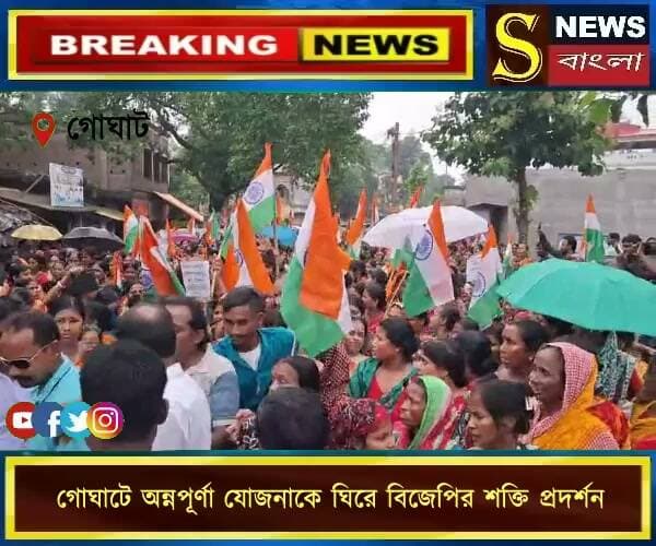 গোঘাটে অন্নপূর্ণা যোজনাকে ঘিরে বিজেপির শক্তি প্রদর্শন, মিছিলে হাজারো মহিলা