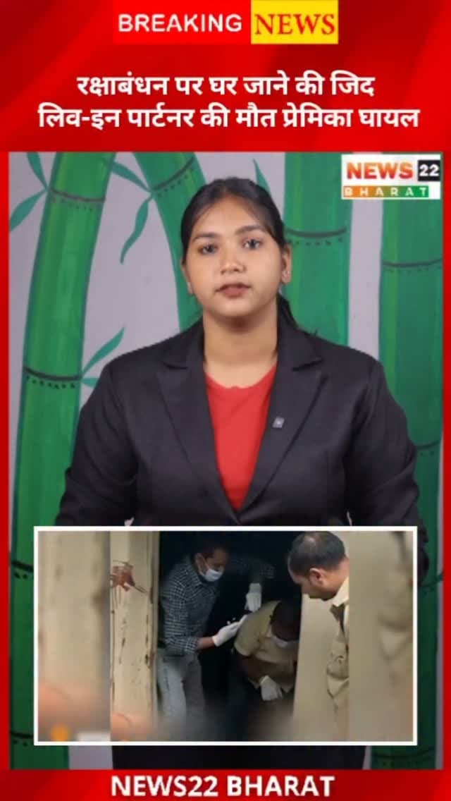 अंबिकापुर के सुभाषनगर में लिव-इन में रह रहे 28 वर्षीय युवक की गला कटने से मौत हो गई। साथ रह रही 26 वर्षीय युवती भी घायल मिली। पुलिस और फोरेंसिक टीम मामले की जांच में जुटी है।
#Ambikapur #ChhattisgarhNews #CrimeNews #BreakingNews