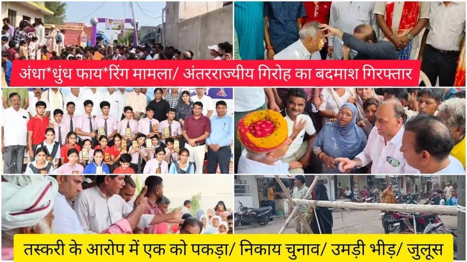 अंधा*धुंध फाय*रिंग मामला/ अंतरराज्यीय गिरोह का बदमाश गिरफ्तार/ तस्करी के आरोप में एक को पकड़ा/ निकाय चुनाव/ उमड़ी भीड़/ जुलूस