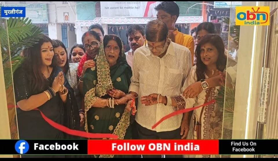 मुरलीगंज हाट बाजार में खुला CP Jewellers का भव्य शोरूम, उद्घाटन के साथ उमड़ी ग्राहकों की भीड़! 💍
सोने-चांदी की खरीदारी करने वालों के लिए बड़ी खबर! अत्याधुनिक मशीन से सोने-चांदी की गुणवत्ता की मुफ्त जांच, साथ ही सिर्फ 4.99% मेकिंग चार्ज,उद्घाटन के मौके पर जेवरात खरीदने के लिए लगी ग्राहकों की भारी भीड़।
📍 मुरलीगंज हाट बाजार | Ground Report
#CPJewellers #Murliganj #MurliganjHaatBazar #JewelleryShop #GoldJewellery #SilverJewellery #GoldTesting #JewelleryShopping #MurliganjNews #MadhepuraNews #BiharNews #GroundReport #OBNIndia #ViralVideo #Trending #LatestNews