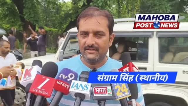 #महोबा - मूसलाधार बारिश से सड़के बनी तालाब , लोगों के घरों में घुसा पानी , लोगो मे नाराजगी ।
#mahoba #mahobapost #newstory #followers