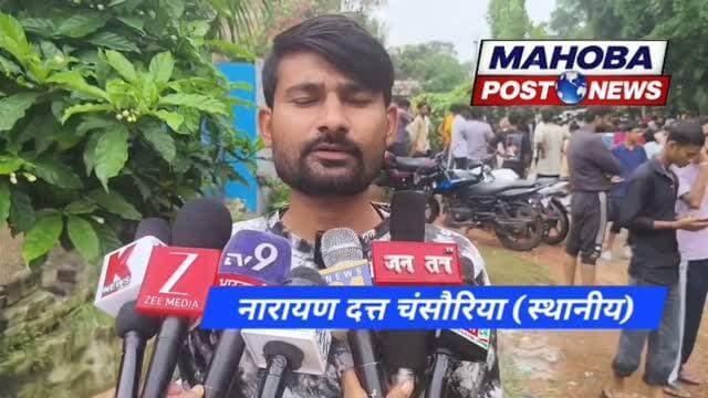 #महोबा - जगह-जगह जलभराव ने शहर की थमी रफ्तार , घरों में पानी घुसने से घरों में कैद हुए लोग , मूसलाधार बारिश से सड़के बनी तालाब , लोगों के घरों में घुसा पानी , नालों और नहरों की सफाई न होने से लोगों को करना पड़ा दिक्कत का सामना , शहर कोतवाली क्षेत्र के बिलबई चुंगी का मामला ।
#mahoba #upnews #barish #highlight