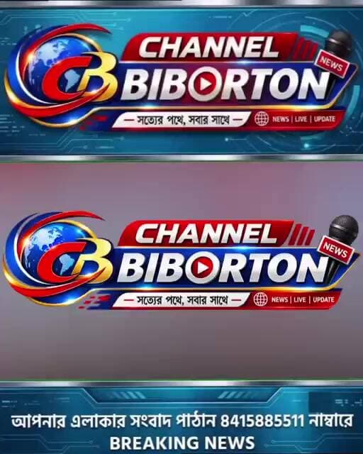 অবৈধ বালু উত্তোলন বন্ধের দাবিতে উত্তেজনা, বনকর্মীদের গাড়ি আটক