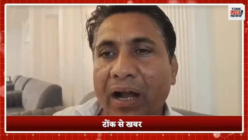कांग्रेस प्रत्याशी मोहम्मद शकील ने वार्ड विकास के मुद्दों को लेकर भरा चुनावी फॉर्म
सफाई व्यवस्था, नालियों और सड़कों की समस्याओं के समाधान को बताया प्राथमिकता
#Tonk #TonkNews #TonkMunicipalElection #RajasthanPolitics #Congress #CongressCandidate #MohammadShakeel #TonkCity #WardElection #LocalElection #Election2026 #RajasthanNews #TonkLiveNews #BreakingNews #LocalNews #ElectionNews #PoliticalNews