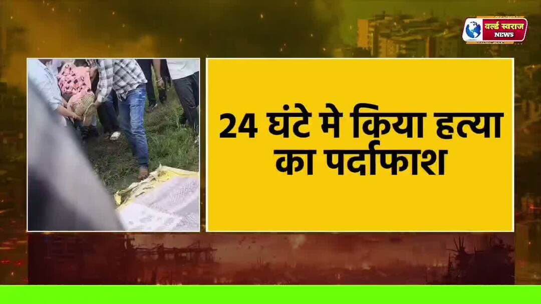 हरदा कोलवा 24 घंटे मे किया हत्या का पर्दाफाश पुलिस ने 3 आरोपियों को किया गिरफ्तार #viralvideos #trand #viralvi #viralreels #reel #viralreel #अधिकारी #bhopal #मध्यप्रदेश❣️ #shortshorts #नेता #timarni_live_47 #अधिकारीगण #HARDA #shortvideo #हरदा_मध्यप्रदेश #MadhyaPradesh #हरदा_मध्यप्रदेश❣️ #किसान