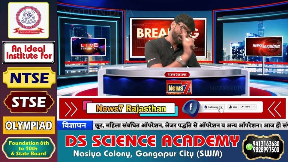 #Live 'खबरनामा' दिनभर की तमाम खबरें,अजय भारद्वाज के साथ, सबसे तेज, सबसे पहले, हर खबर पर पैनी नजर #NewsLive #News7Rajasthan #newsrajasthan #news #Sport #cmorajsthan #PMOofIndia #rajasthan #livenews #BreakingNews #top #TopNews #RajasthanPolice #SawaiMadhopur #Gangapurcity #NewsUpdate #joinus