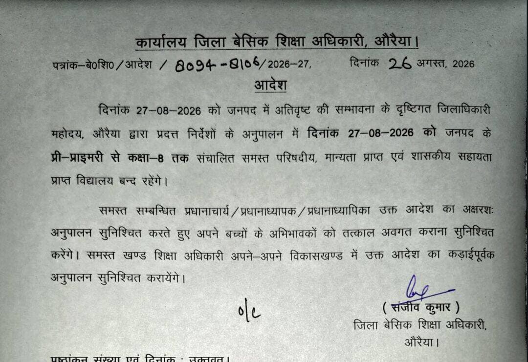 छुट्टी कल