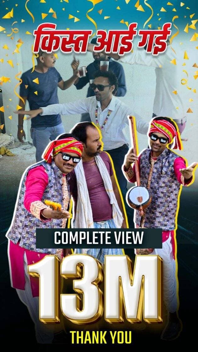*माइक्रो फाइनेंस कंपनियों के मकड़ जाल में फंसे ग्रामीण* कर्ज़ के जाल में उलझी ज़िंदगियाँ!
कही आप तो नहीं फंसे,देखिए ओर बताइए।
.
.
.
#MicroFinanceScam #DebtTrap
#गरीब_का_शोषण #LoanFraud #FinancialCrisis
#SmallLoanBigProblem #trending
#viral #explorepage #instagood #financecompany
#financecompanies