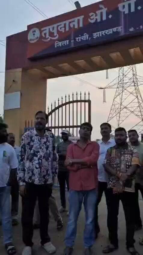 राँची। तुपुदाना OP