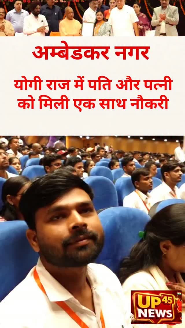 अंबेडकरनगर में पति-पत्नी को एक साथ मिली नौकरी! 😲
योगी राज में पति और पत्नी दोनों को एक साथ नौकरी मिलने का मामला चर्चा में है। अंबेडकरनगर से सामने आई इस खबर ने लोगों का ध्यान खींच लिया है। आखिर पूरा मामला क्या है? जानिए पूरी खबर में।
#अंबेडकरनगर #AmbedkarNagar #योगीसरकार #YogiAdityanath #UttarPradesh UPNews BreakingNews LatestNews JobNews सरकारीनौकरी पति_पत्नी नौकरी उत्तरप्रदेश NewsUpdate ViralNews UPNewsToday