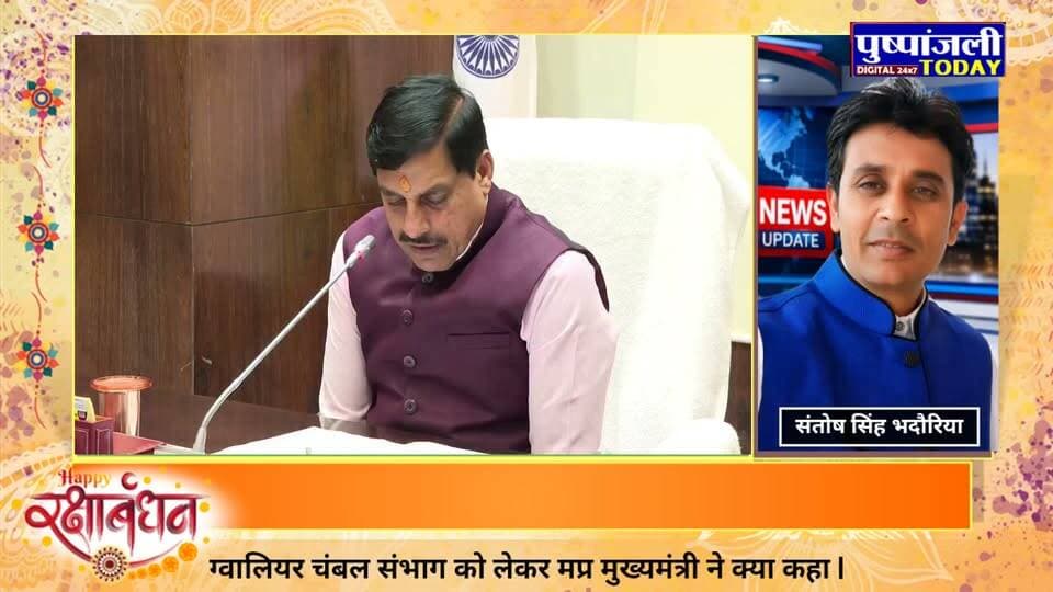 ग्वालियर चंबल संभाग के विकास को लेकर डॉक्टर मोहन यादव मुख्यमंत्री जी ने क्या कहा देखें पूरी खबर l
#highlight2026#highlight2026followers #खबर