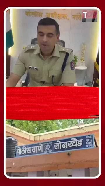 NANDED CASE : 'त्या' प्रकरणातील फरार आरोपीला ठोकल्या बेड्या