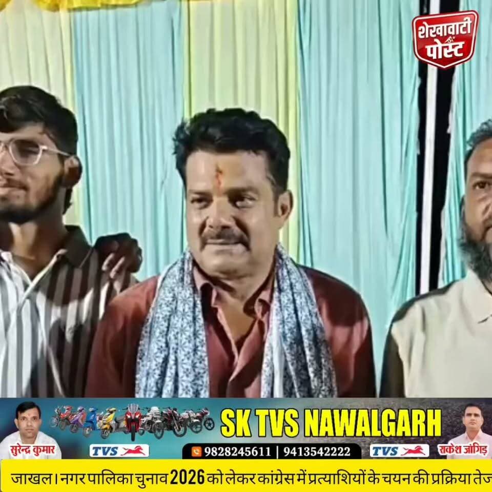 जाखल में कांग्रेस के 17 पार्षद प्रत्याशियों की घोषणा, डॉ. राजकुमार शर्मा ने क्या कहा