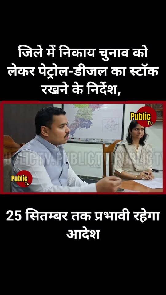 Churu 25 सितम्बर तक प्रभावी रहेगा आदेश