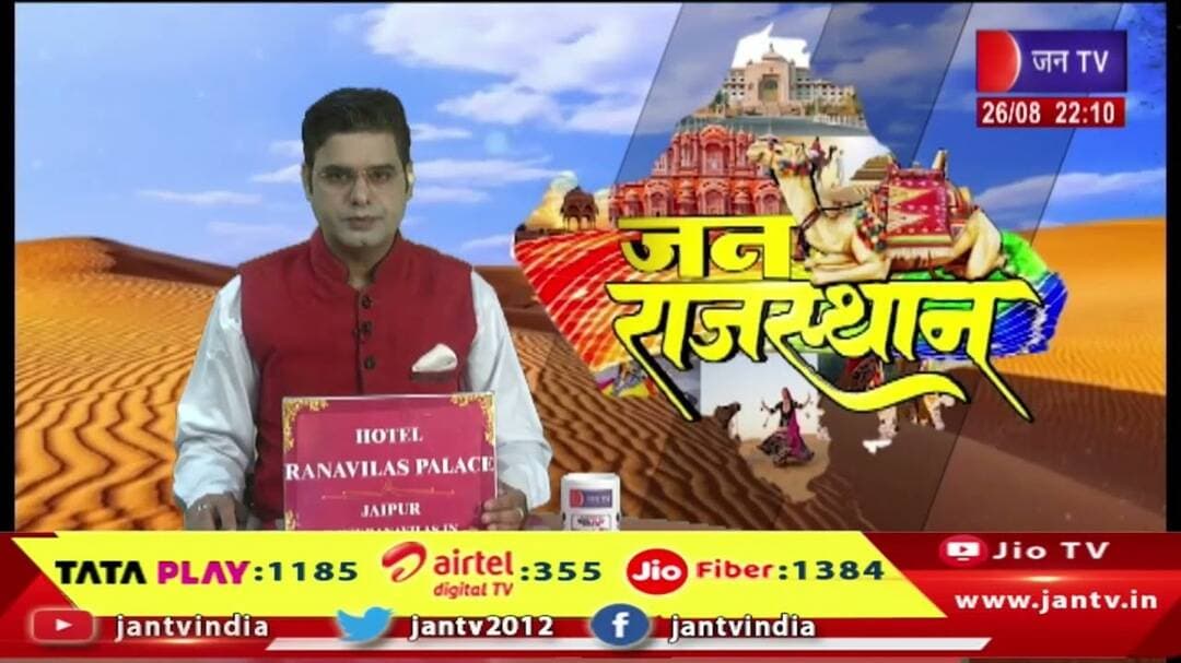 Jaipur | सरकार के कामों की हकीकत सामने आ रही है: टीकाराम जूली | JAN TV