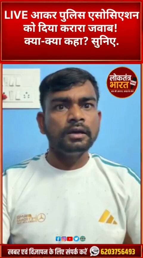 LIVE आकर पुलिस एसोसिएशन को दिया करारा जवाब ! क्या-क्या कहा? सुनिए.
#JairamMahato #PoliceAssociation #AudioControversy #JLKM #JharkhandNews #DhanbadNews #JharkhandPolitics #DumriMLA #BreakingNews #ViralNews #JharkhandNewsUpdate #JairamMahatoLive #TrendingNews