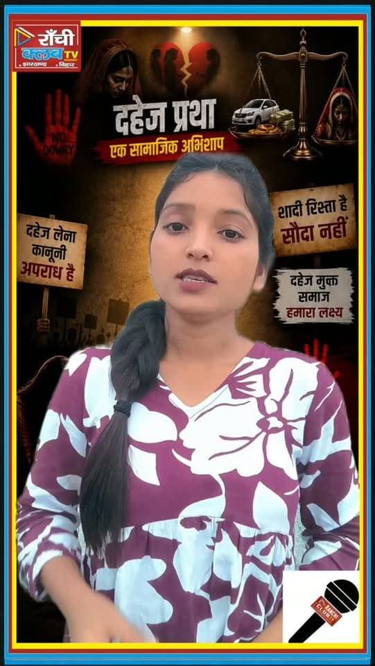 शादी के बाद भी दहेज की मांग क्यों ? Dahej Pratha | Stop Dowry #dahejprath #stopdowry #दहेजप्रथा #दहेजकेखिलाफ #दहेजउत्पीड़न