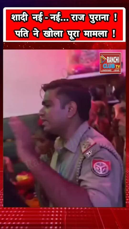 झांसी में शादी के 2 महीने बाद खुला राज ! पति के आरोपों से मचा हड़कंप ! Jhansi Viral Case
#JhansiNews #JhansiViralCase #Chirgaon #Jhansi #UPNews