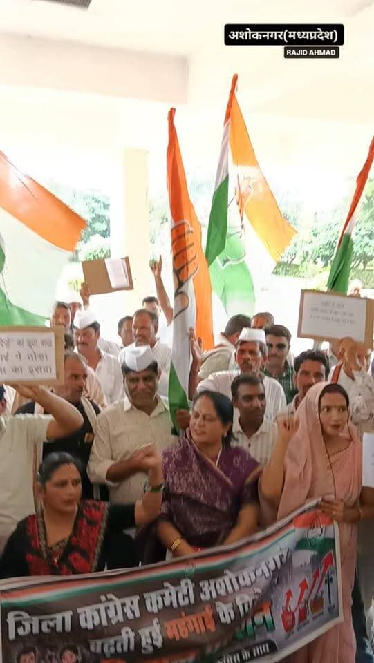 अशोकनगर में कांग्रेस पार्टी ने महंगाई के विरोध में किया प्रदर्शन
#ashoknagar #newsupdate