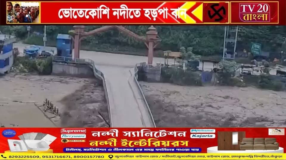 ভোতেকোশি নদীতে হড়পা বান
