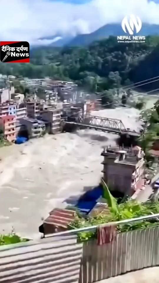 नेपाल में कुछ इस तरह मची तबाही!
#NepalFlood