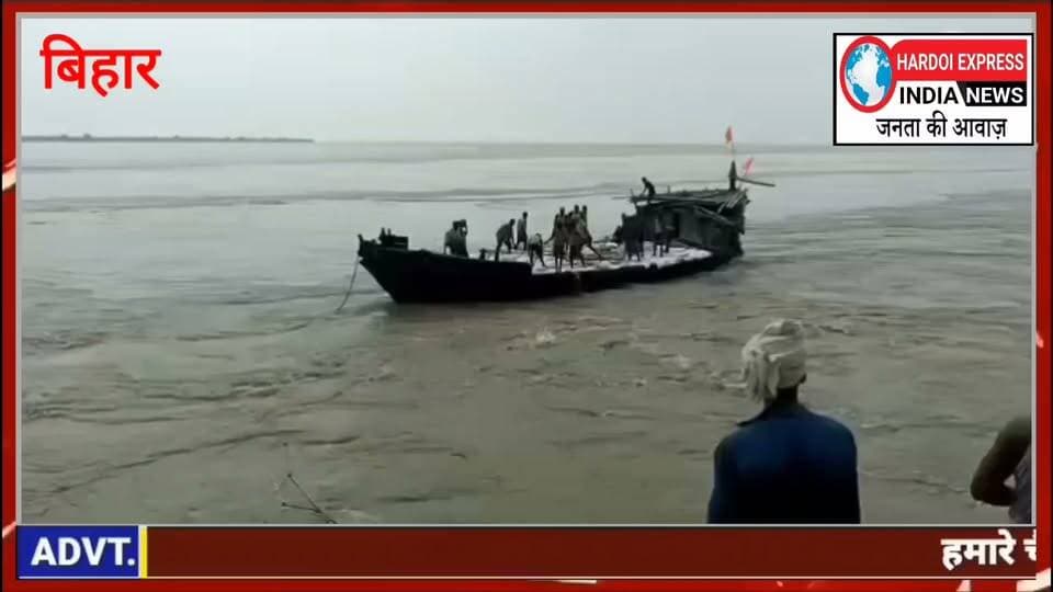 बिहार के भागलपुर में बड़ा नाव हादसा, कोसी नदी में पलटी नाव, NDRF ने 21 मजदूरों को बचाया
भागलपुर / बिहार के भागलपुर जिले से एक भीषण हादसे की खबर सामने आई है, जहाँ कोसी नदी में मजदूरों से भरी एक नाव अचानक अनियंत्रित होकर पलट गई। नाव पलटने से अफरा-तफरी मच गई और कई मजदूर नदी के तेज बहाव में बहने लगे।
घटना की जानकारी मिलते ही एनडीआरएफ (NDRF) की टीम ने त्वरित कार्रवाई करते हुए व्यापक रेस्क्यू अभियान शुरू किया। कड़ी मशक्कत के बाद 21 मजदूरों को सुरक्षित बाहर निकाल लिया गया है।