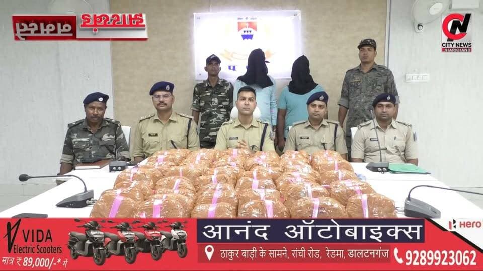 ऑपरेशन प्रहार के तहत पलामू पुलिस की बड़ी कार्रवाई, 121 किलोग्राम अवैध गांजा बरामद
#jharkhand #viralreelsfacebook #JharkhandPolice #followerseveryone #vairal #ranchijharkhand See less# #army #insta #love #instagood #foji #instagram #viral #like #foryou #follow# #jharkhand #jharkhandnews #palamu #brekingnews #hospital#pulice#palamu#pulicenilamit #mediningarachunaw #nmratatripathy #meyou #daltonganj #jharkhand #daltonganj
https://www.youtube.com/@citynewspalamuu
https://www.instagram.com/citynewsjharkhand/
https://www.facebook.com/profile.php?id=100064029607539
https://www.facebook.com/vikas.sinha.1460/