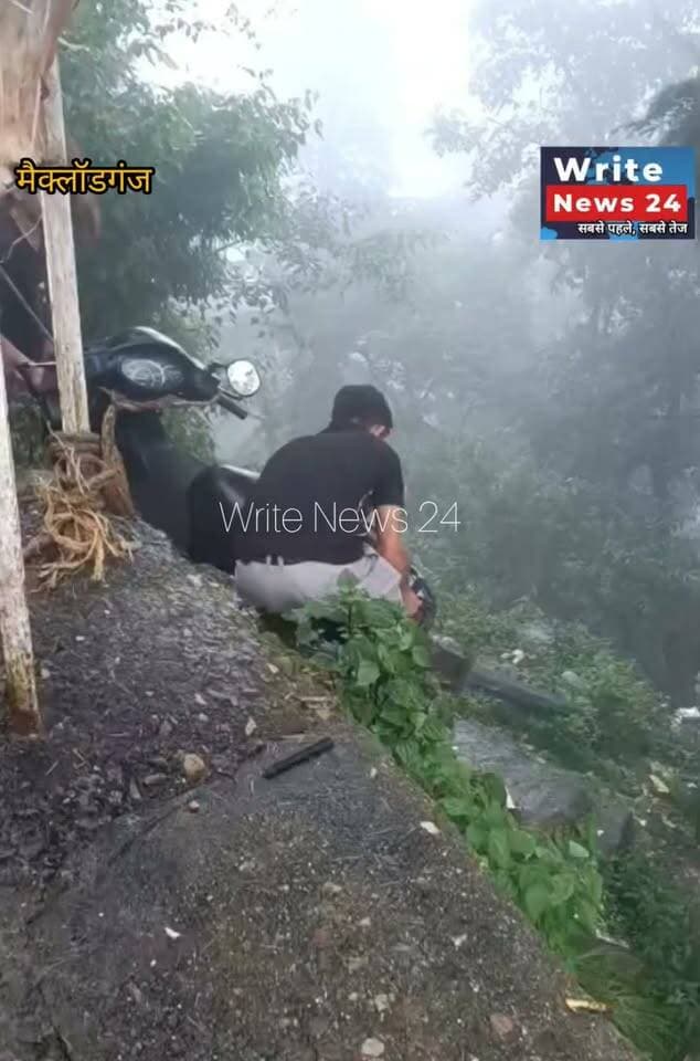 मैक्लॉडगंज में आधे अधूरे लगे सेफ्टी बैरियर की वजह से हुई दुर्घटना, जोगीवाड़ा मार्ग मैक्लॉडगंज में स्कूटी अनियंत्रित होकर सड़क से नीचे जा गिरी, स्कूटी सवार को आई चोटें ।
स्कूटी को ऊपर लाते दिखे युवक, स्थानीय लोगों के अनुसार पहले भी हो चुकी हैं यहां इस तरह की दुर्घटनाएं, लेकिन विभाग सेफ्टी बैरियर भी पूरी तरह से नहीं लगा पाया है, जिससे लगातार खतरा बना हुआ है ।
#himachalpradesh #dharmshala #meclodganj #accident