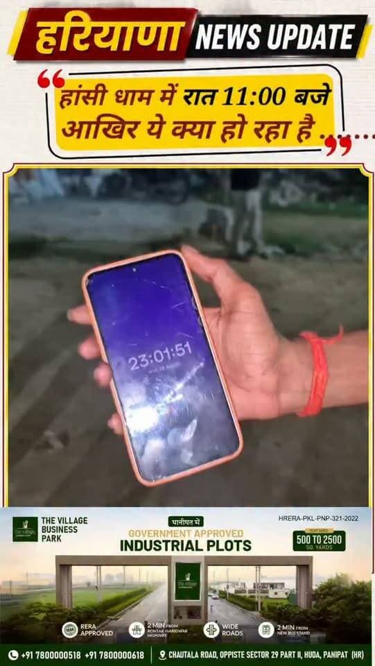 #Hansidham में रात 11:00 बजे आखिर ये क्या हो रहा
#haryananewsupdate #panipatnews #hansiwalababa