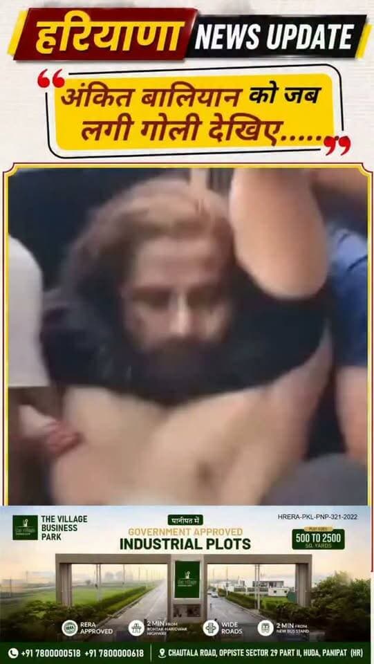 भरी कोर्ट में गो*ली मारेंगे मेरी जान’. जज के भी आवेंगे पसीने देखिए गाने से फेमस हुए अंकित बालियान ki शामली में गो*ली मारकर ह*त्-या की
अंकित बालियान को जिम से बाहर निकलते ही बदमाशों ने गो*लियां मारी। घायल अवस्था में अंकित बालियान को अस्पताल ले जाया गया जहां पर डॉक्टरों ने उन्हें मृ*त घोषित कर दिया
#ankitbhalyan #haryananewsupdate #panipatnews