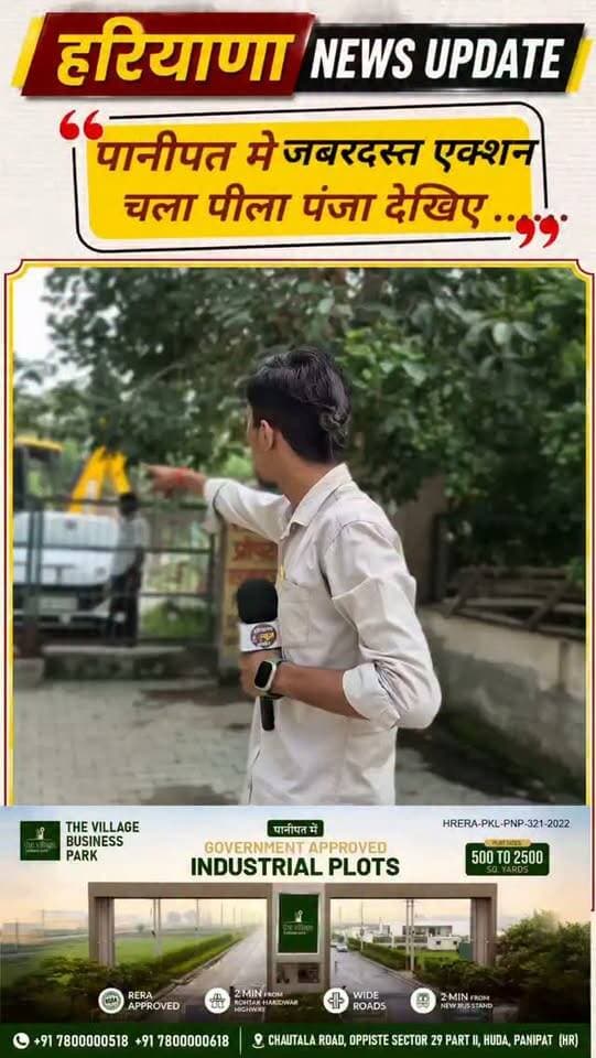 #Panipat में जबरदस्त एक्शन जब चला पीला पंजा देखिए
#haryananewsupdate #panipatnews