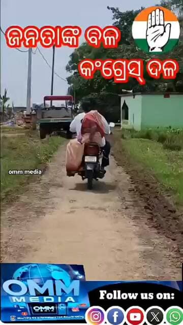 ବିଞ୍ଝାରପୁର ର ଟାଣୁଆ କଂଗ୍ରେସ ନେତା ଶ୍ରୀମତୀ କନକ ଲତା ମଲ୍ଲିକ ଆଜି ବନ୍ୟା ବିପର୍ନ ଙ୍କ ସେବାରେ,