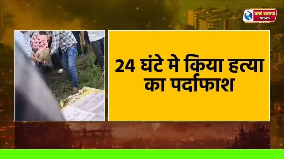 हरदा कोलवा 24 घंटे मे किया हत्या का पर्दाफाश पुलिस ने 3 आरोपियों को किया गिरफ्तार #viralvideos #trand #viralvi #viralreels #reel #viralreel #अधिकारी #bhopal #मध्यप्रदेश❣️ #shortshorts #नेता #timarni_live_47 #अधिकारीगण #HARDA #shortvideo #हरदा_मध्यप्रदेश #MadhyaPradesh #हरदा_मध्यप्रदेश❣️ #किसान