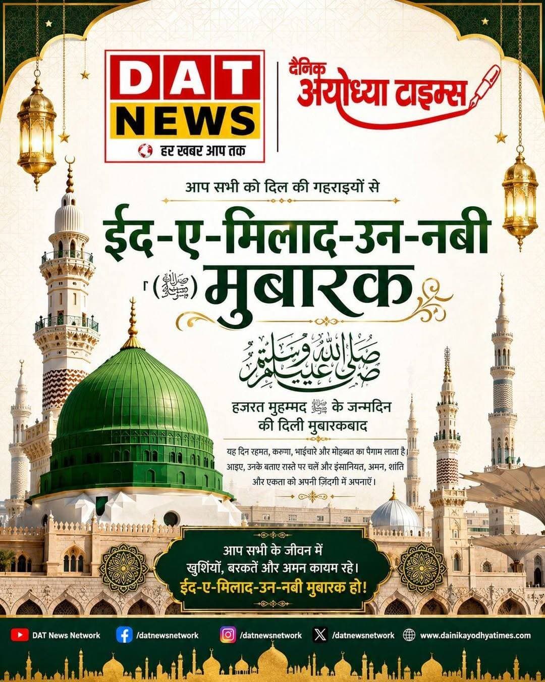 <nis:link nis:type=tag nis:id=12rabiulawwal nis:value=12RabiulAwwal nis:enabled=true nis:link/> <nis:link nis:type=tag nis:id=viral nis:value=viral nis:enabled=true nis:link/> <nis:link nis:type=tag nis:id=viralpost nis:value=viralpost nis:enabled=true nis:link/> <nis:link nis:type=tag nis:id=eidmiladunnabi nis:value=EidMiladUnNabi nis:enabled=true nis:link/> <nis:link nis:type=tag nis:id=eidmiladunnabiﷺ nis:value=eidmiladunnabiﷺ nis:enabled=true nis:link/> <nis:link nis:type=tag nis:id=eidmiladunnabiﷺmubarak nis:value=eidmiladunnabiﷺmubarak nis:enabled=true nis:link/> <nis:link nis:type=tag nis:id=datnews nis:value=datnews nis:enabled=true nis:link/> <nis:link nis:type=tag nis:id=datnews nis:value=datnews nis:enabled=true nis:link/>