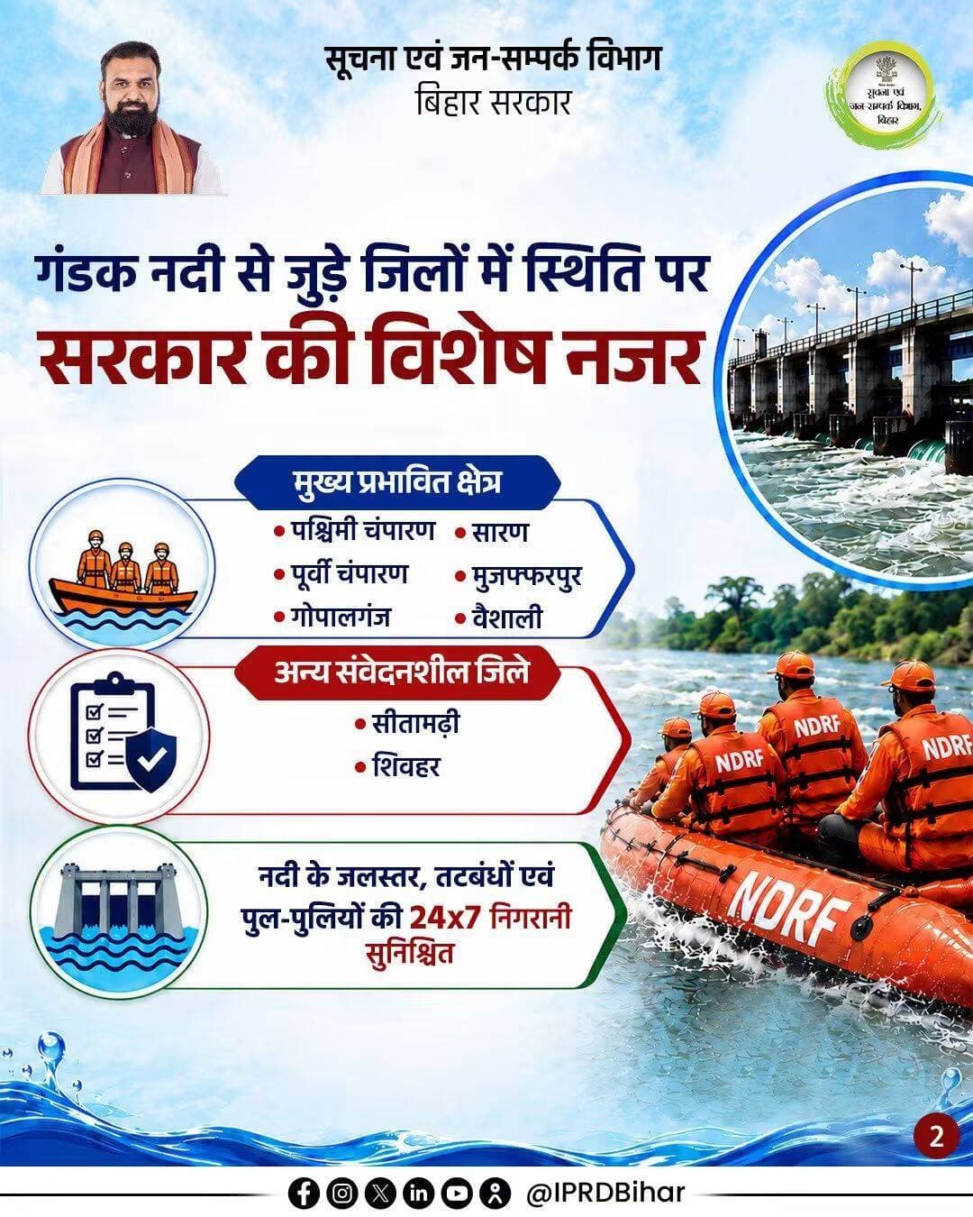 Information & Public Relations Department, Government of Bihar <nis:link nis:type=tag nis:id=katihar nis:value=katihar nis:enabled=true nis:link/>