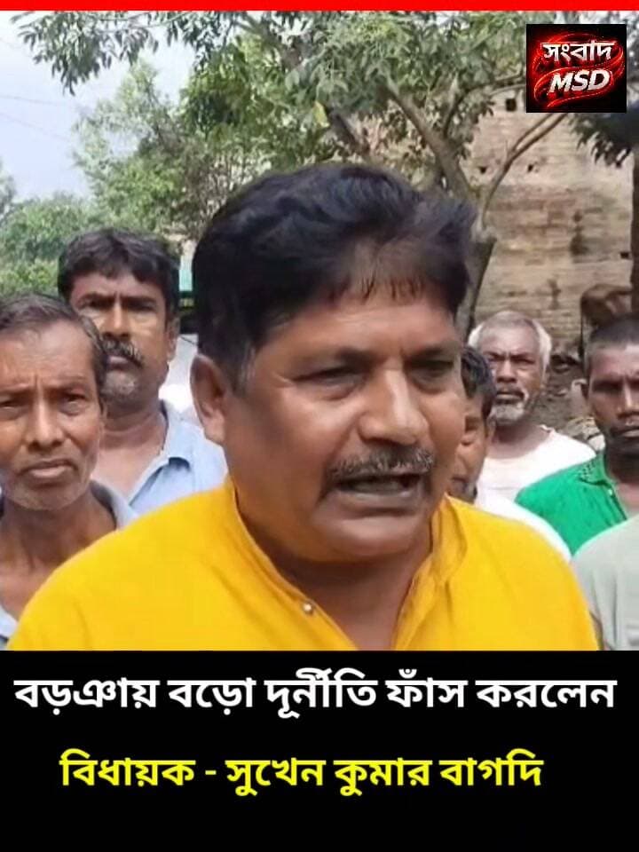 বড়ঞায় কোটি টাকার কেচ্ছা ফাঁস ! বেহাল রাস্তা নিয়ে বিস্ফোরক বিধায়ক সুখেন কুমার বাগদি সংবাদ মুর্শিদাবাদ Sambad Murshidabad