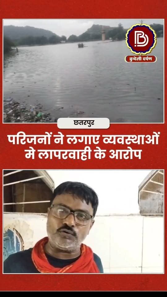 तालाब के डूब क्षेत्र मे थी प्रदर्शनी, दुकानदार युवक को लगा करंट, हुई मौत
#lavkushanagr #chhatarpur