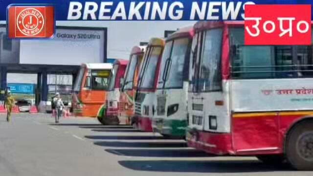 #UPTransport #YogiAdityanath #UPSRTC #UPNews #EBuses #RoadSafetyUP #UPDevelopment #SmartCityUP #LucknowNews #UPBusFleet
UP Transport System UPSRTC New Update UP Youngest Bus Fleet Yogi Adityanath Bus Scheme UP Electric Bus 2026 Gomti Nagar Bus Stand Lucknow New Bus Terminal ARTO Road Safety UP Free Bus Travel Senior Citizen UP UP Government Schemes UP Transport News Hindi