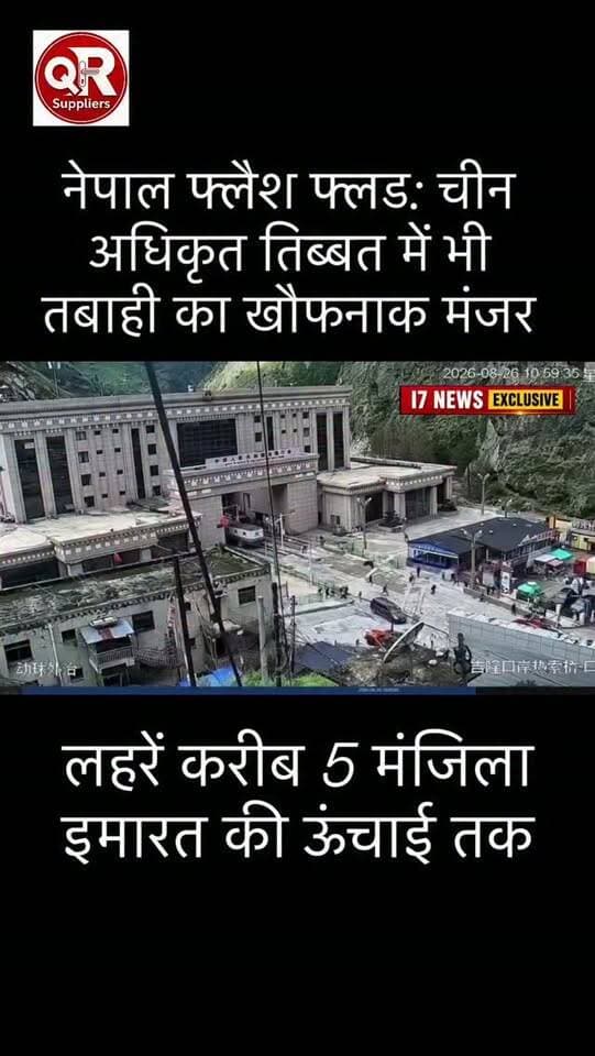 बेहद खतरनाक मंज़र