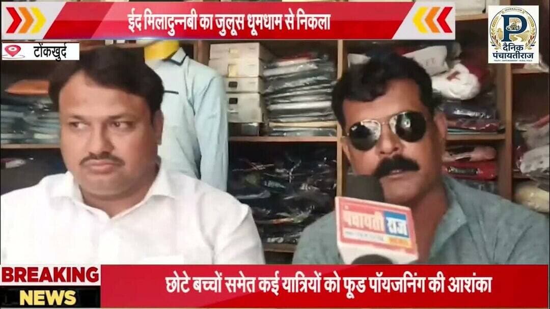 Eid in tonkkhurd dewas | टोंकखुर्द मे ईद का पर्व मनाया गया | #eidmubarak #dewas #congress