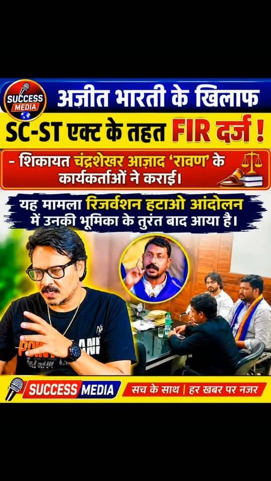 #PoliticalNews #IndiaNews #ViralVideo #BreakingNews #successmedianews NewsUpdate BreakingNews trending