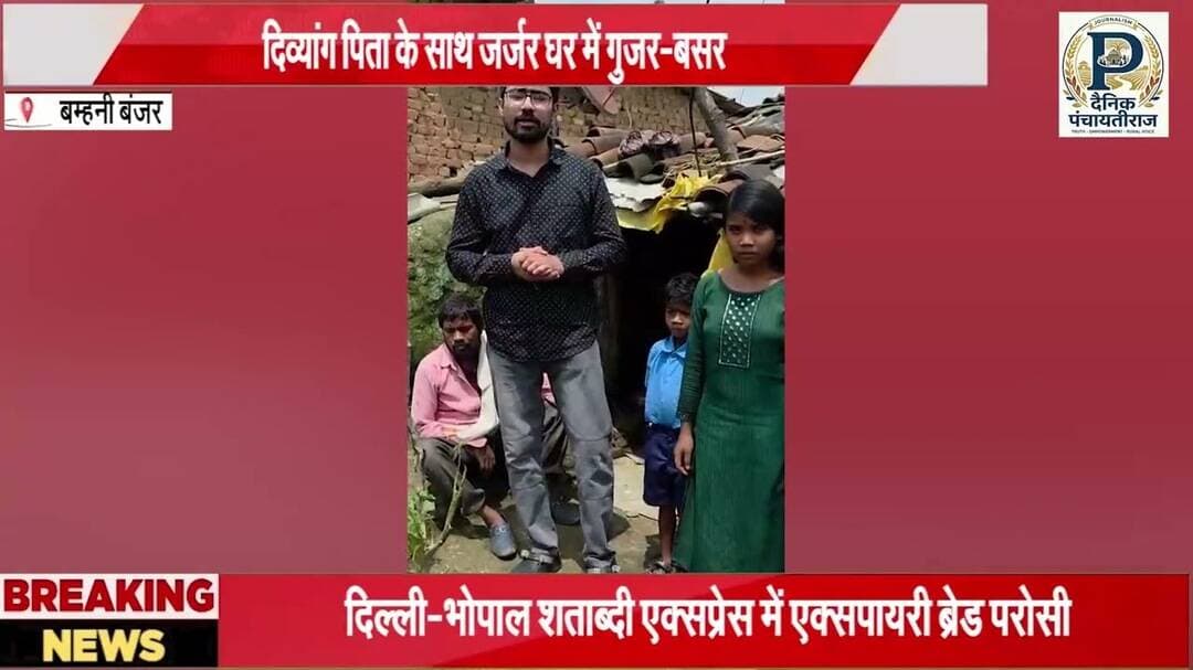 Bamhni bnajar मे मासूम जिंदगीयों को चाहिए सरकार का सहारा | #mandlanews #drmohanyadav