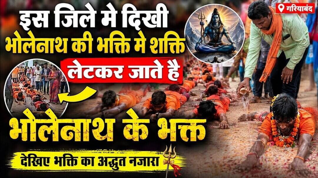 Gariyaband kodobhata|गरियाबंद जिले मे दिखी भोलेनाथ की भक्ति मे शक्ति|#gariyabandnews #kanwaryatra