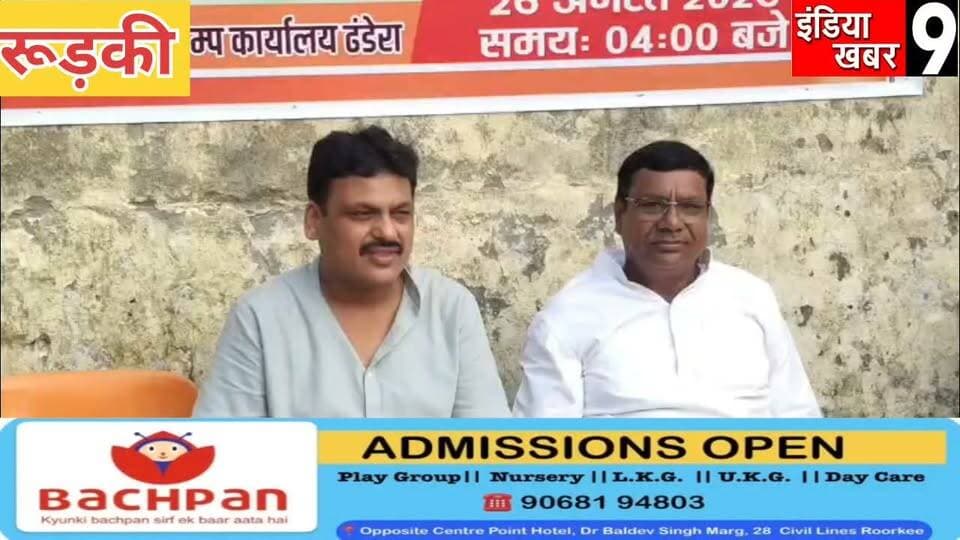 ढंडेरा में रक्षाबंधन मिलन समारोह, बहनों ने उदय सिंह पुंडीर और सचिन गुप्ता को बांधी राखी
#uttarakhand
#BJPGovernment
#indiakhabar9
#dehradun
#UttarPradesh
#roorkeecivilhospital