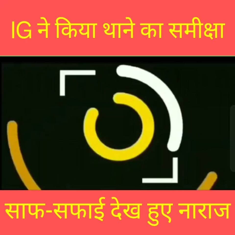 पटना आईजी ने किया थाने का समीक्षा || साफ-सफाई देख हुए नाराज
#Fatuha #FatuhaNews #FatuhaThana #Patna #PatnaNews #Bihar #BiharNews #BiharPolice #IGInspection #PoliceInspection #LatestNews #BreakingNews #NewsTube24x7 #PoliceNews