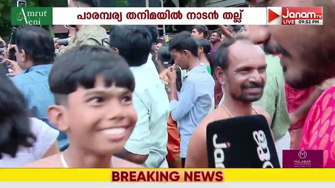 പതിവ് തെറ്റാതെ പാലക്കാട് പല്ലശ്ശേനയിൽ ഓണത്തല്ല് നടന്നു | PALAKKAD